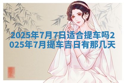 12月17日打麻将财神吉位查询