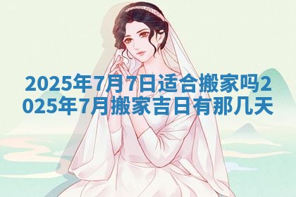 2025年12月21日打麻将在哪个方向详解