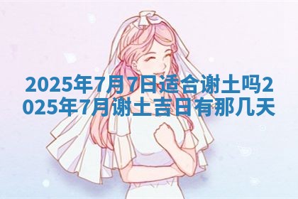 2025年12月21日打麻将在哪个方向详解