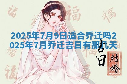 2025年12月19日的打麻将在哪个方位查询