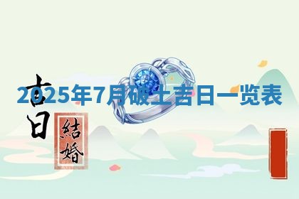 2025年12月16日财神朝向查询