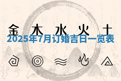 2026年公历3月开工建设择吉