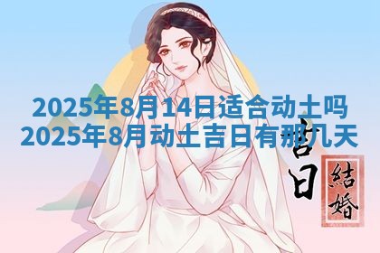 2025年12月15日打麻将打麻将在哪个吉位