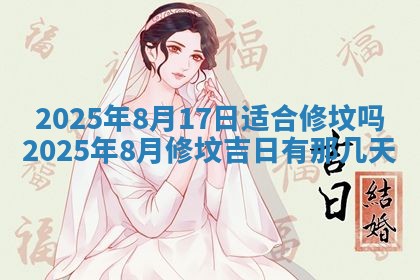 2025年12月18日打牌财神方向