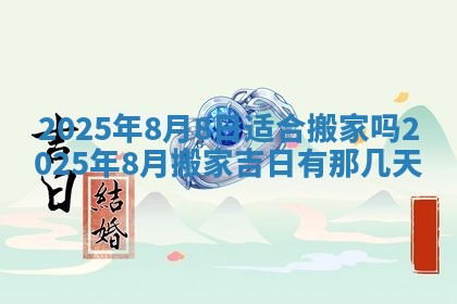 2025年12月18日打牌财神方向