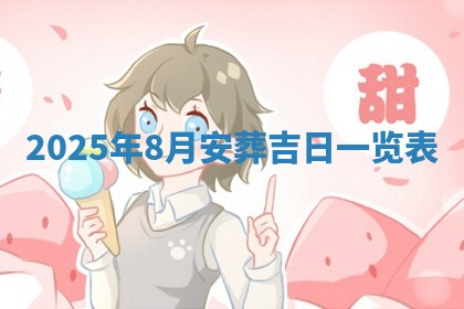 2026年01月23日出生的邓姓男孩子取名指南：吉祥好听的名字推荐