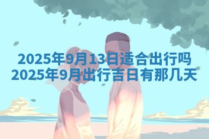 12月17日打麻将财神吉位查询