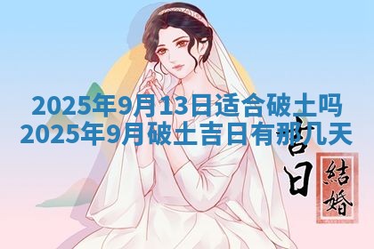 2025年12月19日的打麻将在哪个方位查询
