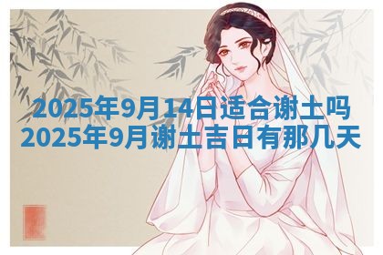 2025年12月18日打牌财神方向