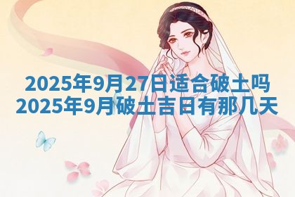2025年12月19日的打麻将在哪个方位查询