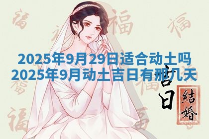 2025年12月21日打麻将在哪个方向详解