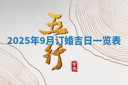 2025年12月16日财神朝向查询