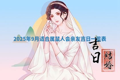 2025年12月18日打牌财神方向