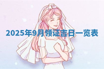 2026年01月23日出生的邓姓男孩子取名指南：吉祥好听的名字推荐