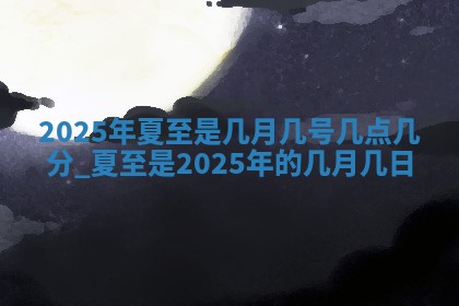 谭姓2026年02月27日出生的男孩子命理分析与起名攻略