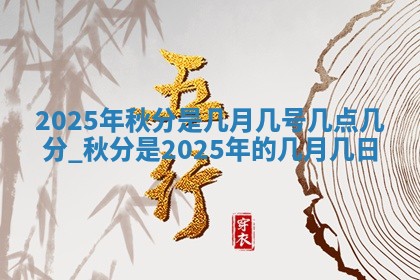 2025年12月13日打麻将财神吉位查询