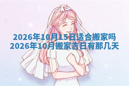 八字五行与武姓：2026年03月02日出生男宝宝的理想名字分析