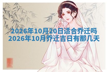农历2025年五月廿八黄历：今天适宜定婚吗