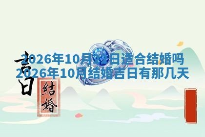 2025年12月13日打麻将财神吉位查询
