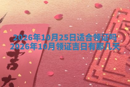 2026年01月23日出生的邓姓男孩子取名指南：吉祥好听的名字推荐