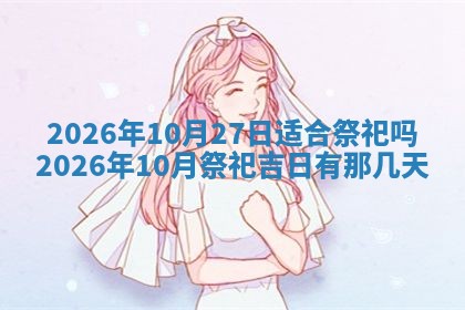 今日万年历2025年6月23日动土吉日,动土好日子查询