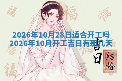 八字五行与武姓：2026年03月02日出生男宝宝的理想名字分析
