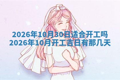 谭姓2026年02月27日出生的男孩子命理分析与起名攻略