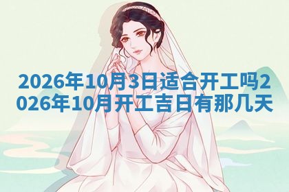 谭姓2026年02月27日出生的男孩子命理分析与起名攻略