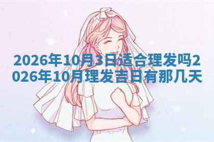 2025年12月16日财神朝向查询