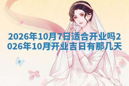 谭姓2026年02月27日出生的男孩子命理分析与起名攻略