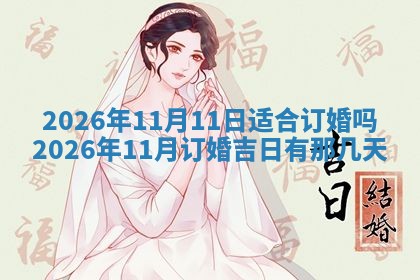 八字五行与武姓：2026年03月02日出生男宝宝的理想名字分析