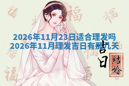 八字五行与武姓：2026年03月02日出生男宝宝的理想名字分析