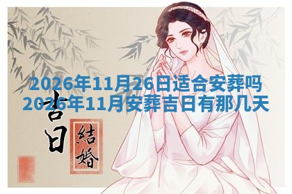 八字五行与武姓：2026年03月02日出生男宝宝的理想名字分析