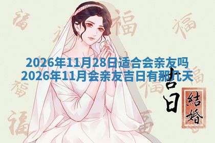 八字五行与武姓：2026年03月02日出生男宝宝的理想名字分析