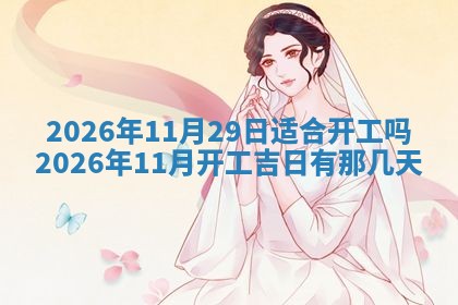 八字五行与武姓：2026年03月02日出生男宝宝的理想名字分析