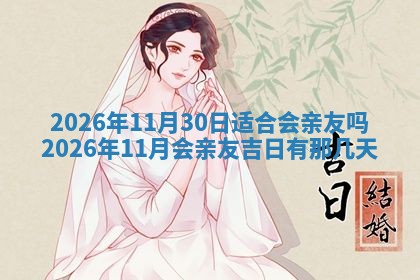 谭姓2026年02月27日出生的男孩子命理分析与起名攻略