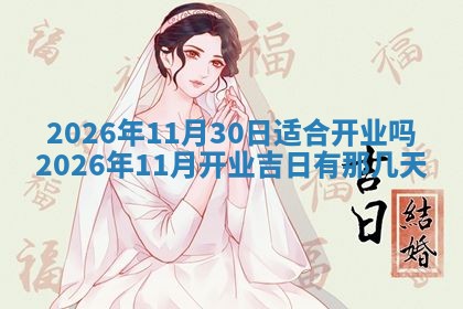 八字五行与武姓：2026年03月02日出生男宝宝的理想名字分析