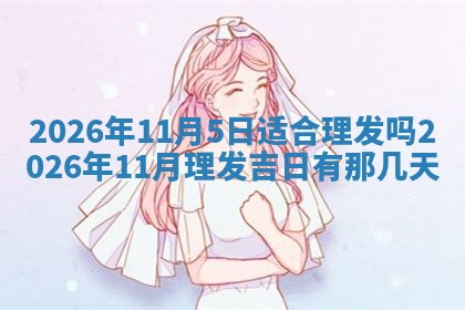八字五行与武姓：2026年03月02日出生男宝宝的理想名字分析