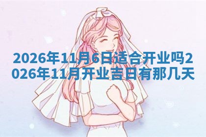 八字五行与武姓：2026年03月02日出生男宝宝的理想名字分析