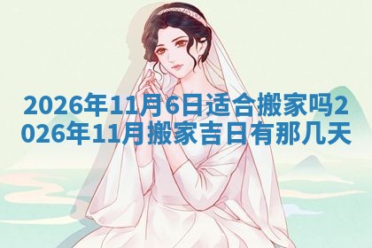 2025年12月13日打麻将财神吉位查询
