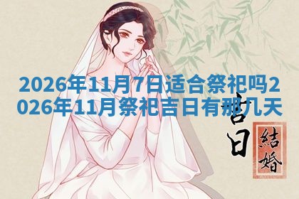 2025年12月13日打麻将财神吉位查询