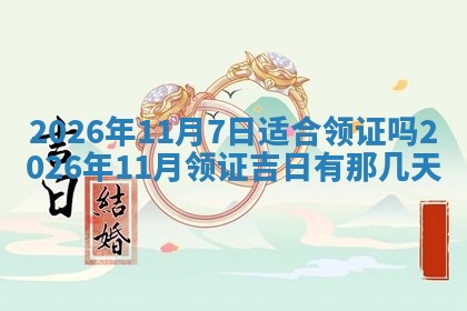 2025年12月13日打麻将财神吉位查询