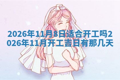 八字五行与武姓：2026年03月02日出生男宝宝的理想名字分析