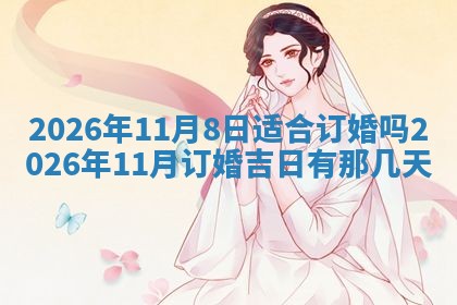 八字五行与武姓：2026年03月02日出生男宝宝的理想名字分析