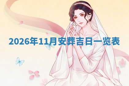 2025年12月12日打牌财神方位