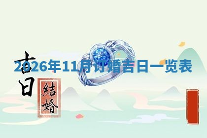 2025年12月12日打牌财神方位