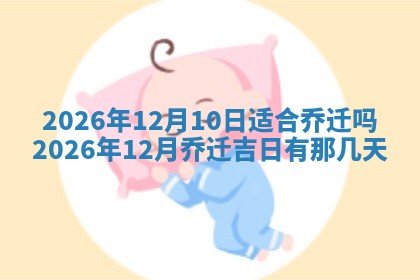 八字五行与武姓：2026年03月02日出生男宝宝的理想名字分析