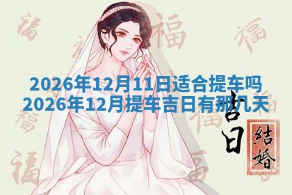 八字五行与武姓：2026年03月02日出生男宝宝的理想名字分析