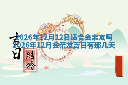 2025年12月18日打牌财神方向