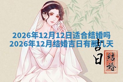 八字五行与武姓：2026年03月02日出生男宝宝的理想名字分析